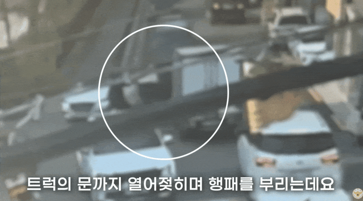 점검