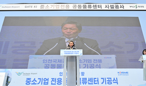 [헤럴드pic] 축사하는 이학재 인천국제공항공사 사장